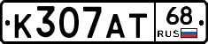 К307АТ68 - 