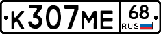 К307МЕ68 - 