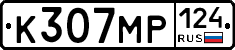К307МР124 - 