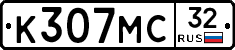 К307МС32 - 
