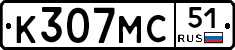 К307МС51 - 