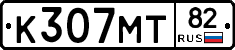 К307МТ82 - 