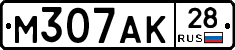 М307АК28 - 