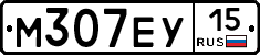 М307ЕУ15 - 
