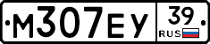 М307ЕУ39 - 
