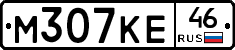 М307КЕ46 - 