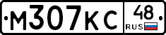 М307КС48 - 