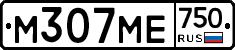 М307МЕ750 - 