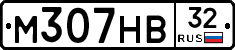 М307НВ32 - 