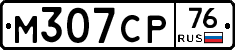 М307СР76 - 