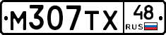 М307ТХ48 - 