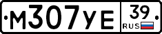 М307УЕ39 - 