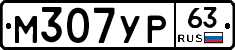 М307УР63 - 
