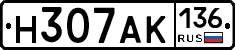 Н307АК136 - 