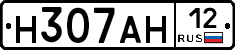 Н307АН12 - 
