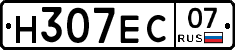 Н307ЕС07 - 