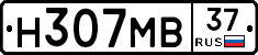 Н307МВ37 - 