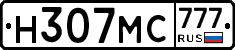 Н307МС777 - 