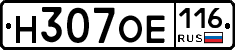 Н307ОЕ116 - 