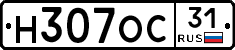Н307ОС31 - 