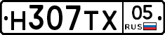 Н307ТХ05 - 
