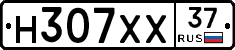 Н307ХХ37 - 