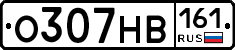 О307НВ161 - 