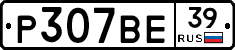 Р307ВЕ39 - 
