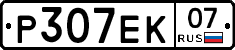 Р307ЕК07 - 