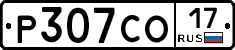 Р307СО17 - 