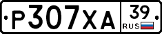 Р307ХА39 - 