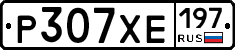 Р307ХЕ197 - 