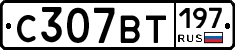 С307ВТ197 - 