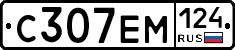С307ЕМ124 - 