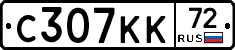 С307КК72 - 