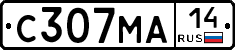 С307МА14 - 