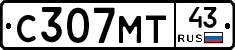 С307МТ43 - 