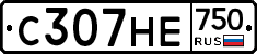 С307НЕ750 - 
