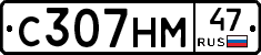 С307НМ47 - 