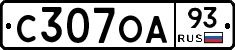 С307ОА93 - 