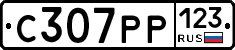 С307РР123 - 