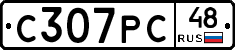 С307РС48 - 