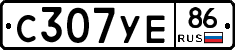 С307УЕ86 - 