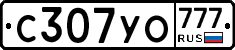 С307УО777 - 