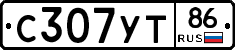 С307УТ86 - 