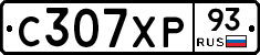 С307ХР93 - 
