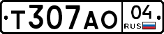 Т307АО04 - 