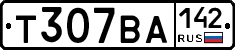 Т307ВА142 - 
