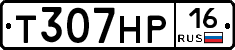 Т307НР16 - 