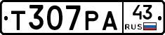 Т307РА43 - 